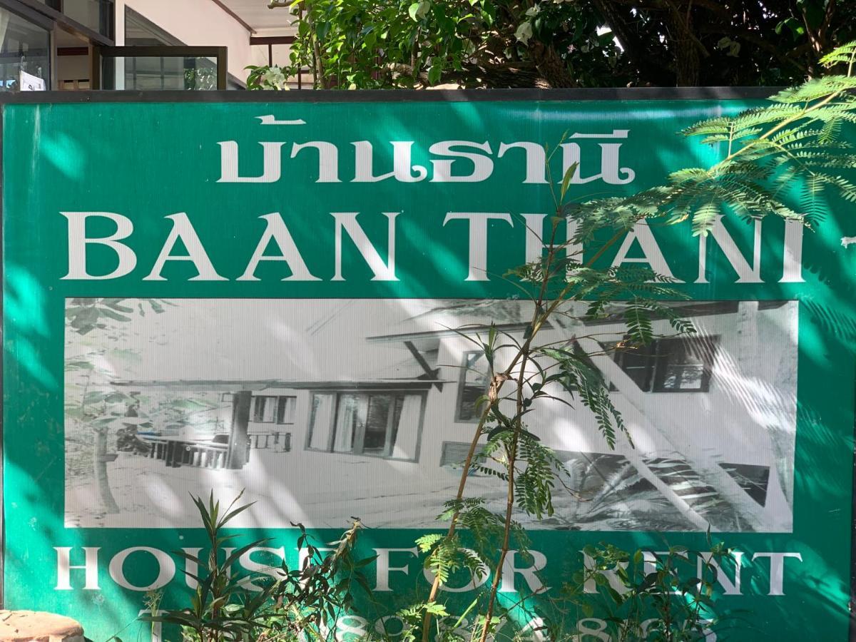 บ้านธานี Choeng Mon Esterno foto